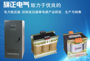 91香蕉视频汚是一种隔离变压器，设计用于在通常被称为励磁涌流的短期过载条件下提供高度的二次电压稳定性（调节）。91香蕉视频汚也称为工业91香蕉视频汚、机床变压器或控制香蕉茄子视频APP。那91香蕉视频汚在国内市场上有哪些型号呢？91香蕉视频汚的作用又有哪些呢？